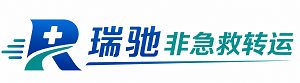 桂东县瑞驰非急救转运｜病人出院长途护送服务